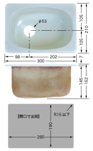 FRPシンク,カラーパーティシンク,流し,ボウル型シンク,ミニシンク,小型シンク,ドレイン,水切り付き