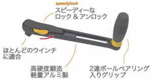 2021/NL-2021-2011,antal,winchhandle,ウインチハンドル,アンタル,スピーディロック