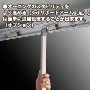 300000,thule,3rdサポートアーム,サイドオーニング,追加脚,