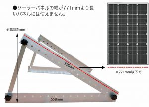 アジャスタブル・ソーラーマウント,太陽光発電アルミサポート,太陽電池パネル角度可変,