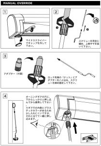 12V電動モーター,thuleサイドオーニング5200