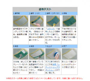 アクアストリップ,船底塗料剥離剤,aqastrip,マリンペイント,ペイントリムーバー