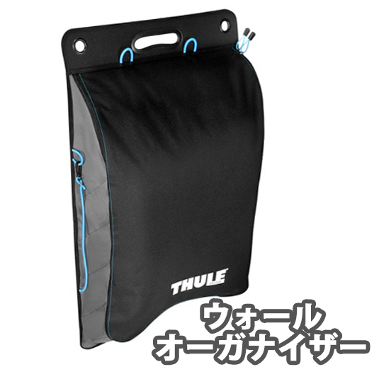 THULE  レベラーセット キャンピングカー