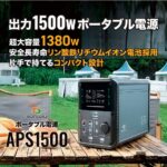 APS1500