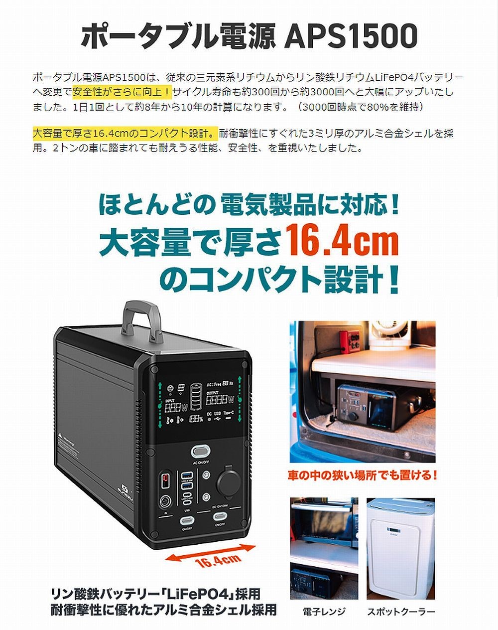 SUNGZU 大容量ポータブル電源1500W | ニュージャパンヨット ーパーツ 