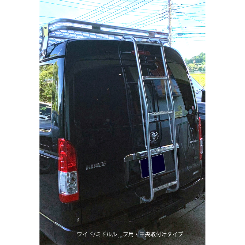 リアラダー　ハイエース２００系　トヨタ純正　未使用品 ハイエース 純正オプション リアラダー 税込☆未使用・開封品