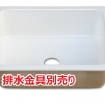 njy-400sink/njy-490sink