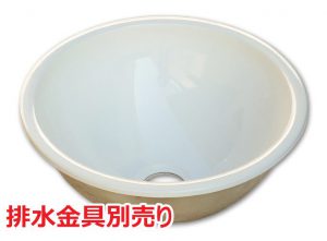 FRPボウル型シンク