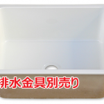 njy-400sink/njy-490sink