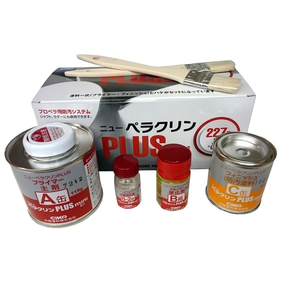 保障 ニューペラクリンPLUS Mini ミニ 227gセット プロペラシャフトラダー用 金属防汚塗料