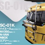 SC-01K2/3