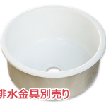njy-340basin/njy-340clynd